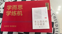 學(xué)而思學(xué)練機(jī)【國(guó)家補(bǔ)貼500元】學(xué)練機(jī)學(xué)習(xí)機(jī)閱讀機(jī)三合一 學(xué)習(xí)平板電腦 小學(xué)初中高中10.95英寸 6+128GB 曬單實(shí)拍圖