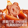 秋田滿滿 兒童零食有機山楂棒棒糖 享寶寶嬰幼兒零食譜24支無添加色素204g 曬單實拍圖