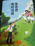 大腳丫跳芭蕾 追夢(mèng)的人最美 一個(gè)關(guān)于堅(jiān)持夢(mèng)想的勵(lì)志故事 繪本大師艾米.揚(yáng)代表作品3-6歲六一兒童節(jié)禮物女孩男孩暑假作業(yè) 一升二暑假銜接 小升初暑假銜接 曬單實(shí)拍圖