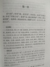 【當(dāng)當(dāng)正版書籍】道德經(jīng) 原著老子 中華書局三全本 全集完整版無(wú)刪減原文注釋文白對(duì)照老子白話全解道家哲學(xué)書籍中華經(jīng)典名著全本全注全譯 中華書局 正版書籍 道德經(jīng) 精裝全注全譯版 曬單實(shí)拍圖