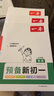 一本英語預備新初一 2026小學升初中知識大盤點必備詞匯語法考點預習鞏固練習暑假銜接小學總復習必刷題 曬單實拍圖
