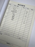 嘉然恒記賬本家庭流水賬冊(cè)商用2025新款每日現(xiàn)金日記賬本個(gè)人明細(xì)收支記錄理財(cái)人情登記簿營(yíng)業(yè)臺(tái)賬本 曬單實(shí)拍圖