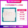 Intel1150針cpu  I3 4130 I5 4460 I7 4790 E31231 原裝9新 I7 4790K 4.0G可超頻4.4G 曬單實拍圖
