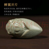 周澤堂 一鳴驚人 汝窯茶具配件 景德鎮(zhèn)汝瓷 茶寵蟬擺件 陶瓷 一鳴驚人 曬單實拍圖