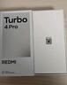 小米（MI）【國家補(bǔ)貼】REDMI Turbo 4 Pro 第四代驍龍8s 7550mAh長續(xù)航 16GB+256GB 白色 小米紅米5G手機(jī) 曬單實(shí)拍圖