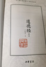 道德經(jīng) 帛書版 馬王堆漢墓發(fā)掘五十周年紀(jì)念本函套 一函兩冊分別為 陳鼓應(yīng)鈐印 道德經(jīng)譯注 高明鈐印 帛書老子校注 內(nèi)文雙色印刷 特裝刷邊16開 燙金封面 中華書局 曬單實(shí)拍圖
