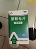 西維爾 硒酵母片80片*1盒 補硒片含維生素B族 硒片hpv增強免疫力甲狀腺補硒 曬單實拍圖