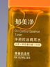 郁美凈爽膚水青少年補(bǔ)水護(hù)膚祛痘保濕水舒緩水乳凈顏控油精萃水150ml 曬單實(shí)拍圖