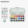 馬蒂尼（Mairtini）光芒固體水彩顏料24色便攜戶外旅行套裝 美術(shù)油畫彩繪 BR-012 曬單實(shí)拍圖
