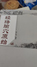 經(jīng)絡(luò )腧穴原始 劉少逸 編著(zhù) 中國中醫藥出版社 中醫書(shū)籍 曬單實(shí)拍圖