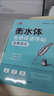 書(shū)行 考研英語(yǔ)詞匯累積優(yōu)秀范文練字帖衡水體高分作文英語(yǔ)5500詞大學(xué)生研究生英語(yǔ)四六級英文考研字帖 衡水體考研英語(yǔ)優(yōu)秀范文字帖 曬單實(shí)拍圖