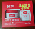 協(xié)和維E禮盒維生素E霜50ml+SOD蛋白蜜50ml節(jié)日禮物補(bǔ)水保濕不油膩 曬單實(shí)拍圖
