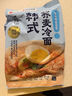 韓熙美 韓式蕎麥冷面530g*3袋朝鮮冷面速食【1號店定制款】 曬單實拍圖
