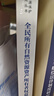 全民所有自然資源資產(chǎn)所有者權(quán)益管理/自然資源保護和利用叢書 曬單實拍圖