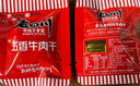 老四川 五香牛肉干250g 散裝獨立小包 四川特產(chǎn)金角中華老字號 曬單實拍圖