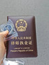 理沙星樹高奢品質律師證保護套執(zhí)業(yè)證保護頭層牛皮皮套真皮柔軟外套證外殼證件保護 棕色荔枝紋(送徽章)禮盒包裝 曬單實拍圖