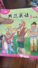 【官方獨家】典范英語(yǔ)5a5b 英文原版繪本 小學(xué)英語(yǔ)分級閱讀 4-12歲 可點(diǎn)讀 弘書(shū)閣官方正版 曬單實(shí)拍圖