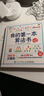 【新華書店正版】 我的第一本算法書（修訂版） 算法導(dǎo)論算法設(shè)計圖解算法數(shù)據(jù)結(jié)構(gòu)入門計算機程序編程設(shè)計書籍 人民郵電 曬單實拍圖