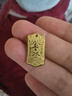 新金珠寶 足金999上上簽黃金金牌 投資儲(chǔ)值禮物 生日禮物送女友3g 上上簽3g 曬單實(shí)拍圖