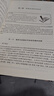 運(yùn)動療法技術(shù)學(xué)(第2版) 華夏出版社有限公司 紀(jì)樹榮 編 著 紀(jì)樹榮 編 書籍 曬單實(shí)拍圖
