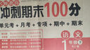 小學(xué)數(shù)學(xué)活頁計算一年級下冊人教版 2025春數(shù)學(xué)口算筆算聽算基礎(chǔ)計算能力思維訓(xùn)練期中期末真題檢測試卷 曬單實拍圖