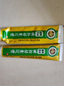 海川神農(nóng)百草膏保健乳膏扶氏堂神農(nóng)百草抑菌乳膏一代第二代第三代官方正品旗艦店60g 【熱銷爆款】神農(nóng)百草膏一代15g 曬單實(shí)拍圖