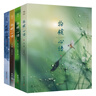 物候心語 張洪鈞 全四冊(cè) 闡述二十四節(jié)氣的氣候特點(diǎn)及對(duì)人體的影響 飲食起居健康調(diào)理讀物 中醫(yī)養(yǎng)生指南書籍 曬單實(shí)拍圖