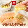 西貝莜面村【99元5組】牛肉餡餅玉米羹包子奶酪餅窩頭燒麥饅頭餛飩雜糧面點(diǎn) 金瓜紅豆卷390g（8個） 曬單實(shí)拍圖