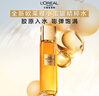 歐萊雅膠原精粹水130ml小蜜罐水護(hù)膚品套裝爽膚水乳補(bǔ)水保濕七夕禮物 曬單實(shí)拍圖