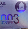 大象003超薄避孕套水潤?quán)｀?8只(含贈) 果凍玻尿酸安全套男女計(jì)生用品 曬單實(shí)拍圖