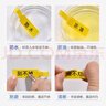 精臣b3s b21 b1線纜標(biāo)簽打印紙 移動聯(lián)通電信通信機房網(wǎng)線尾纖貼紙02F(25*38+38) 200張 黃色雙排單卷 曬單實拍圖