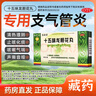 [藏王天寶]十五味龍膽花丸 0.3g*36丸 1盒裝 0.3g*36丸/盒kk 貴在運(yùn)費(fèi)不劃算 曬單實(shí)拍圖