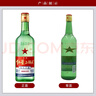 紅星二鍋頭 綠瓶大二 純糧白酒 清香型名酒  特產(chǎn)禮品 56度 750mL 6瓶 整箱裝 曬單實(shí)拍圖