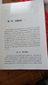 中醫(yī)抗癌臨證新識 第3版 人民衛(wèi)生出版社 王三虎 著 新華正版書籍包郵 圖書 曬單實拍圖