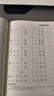 華夏萬卷臨摹字帖志飛習字硬筆書法入門教程行書字帖學生初學者臨摹鋼筆字帖 高效練字49法+符號化練 曬單實拍圖