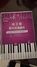 和弦簡(jiǎn)譜大字版電子琴簡(jiǎn)譜帶指法簡(jiǎn)譜有聲動(dòng)態(tài)電子琴自學(xué)教程歌譜 118首大字活頁款（推薦爆款）掃碼學(xué) 曬單實(shí)拍圖