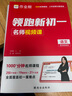 作業(yè)幫 2025版領(lǐng)跑新初一 語(yǔ)文 小升初銜接新初一適用 全國通用 名師視頻課 贈開(kāi)學(xué)分班考試卷 曬單實(shí)拍圖