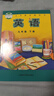 英語(yǔ)九年級下冊外研版2025春新款 初中初三課本義務(wù)教育教科書(shū)教材書(shū)英語(yǔ)9外語(yǔ)教學(xué)與研究出版社WY義務(wù)教育教科書(shū) 英語(yǔ) 九年級下 曬單實(shí)拍圖