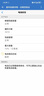 iPhone 13Mini 蘋果原裝電池 13Mini原廠手機(jī)維修 上門換電池服務(wù) 曬單實(shí)拍圖
