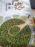 燕之坊東北綠豆2斤 可發(fā)豆芽打豆?jié){綠豆糕綠豆湯夏日清涼降暑企業(yè)福利 曬單實拍圖