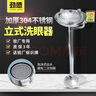 勁感ABS/不銹鋼工程洗眼器立式洗眼器-不銹鋼 曬單實(shí)拍圖