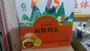 鄉(xiāng)公館麻醬雞蛋咸雞蛋正宗天津薊縣麻醬雞蛋土雞蛋腌制麻將雞蛋端午禮盒 30枚【精美禮盒裝 送禮優(yōu)選】 曬單實(shí)拍圖