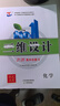 2026版三維設(shè)計(jì)高三一輪總復(fù)習(xí)語文數(shù)學(xué)英語物理化學(xué)生物政史地 化學(xué)【人教版】新高考 高中三年級 曬單實(shí)拍圖