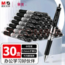 晨光(M&G)文具K35 按動中性筆學(xué)生0.5黑筆簽字筆商務(wù)子彈頭考試專用水筆高顏值辦公用品 黑色 30支/盒 曬單實拍圖