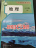 【新華書(shū)店正版】適用2025人教版初中7七年級(jí)上冊(cè)地理書(shū)人教版 初一地理七年級(jí)上冊(cè)課本教材教科書(shū)地理7年級(jí)上冊(cè)書(shū) 七年級(jí)地理人民教育出版社 七年級(jí)上冊(cè)地理 曬單實(shí)拍圖