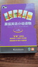 黑貓英語(yǔ)分級(jí)閱讀 小學(xué)A級(jí)（盒裝本） 曬單實(shí)拍圖