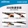 澳麟（AOLIN）寶馬3系/三系GT雨刮器316/318/320/325/328/330li雨刷器原裝尺寸 曬單實(shí)拍圖