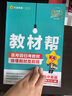2025/2026教材幫語(yǔ)數(shù)英物化歷地必修二人教版外研版人教A版必修2高中教材同步輔導(dǎo)解讀解析與練習(xí)冊(cè)復(fù)習(xí)資料 英語(yǔ) 必修第二冊(cè) 外研版 曬單實(shí)拍圖