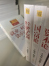 經(jīng)濟學(xué)經(jīng)典系列：資本論+國富論+經(jīng)濟學(xué)原理+就業(yè)、利息和貨幣通論（套裝共4冊） 曬單實(shí)拍圖