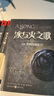 [二手9成新]冰與火之歌(卷一、卷二、卷三、卷四、卷五)《套裝15冊全》第1.2. 曬單實拍圖